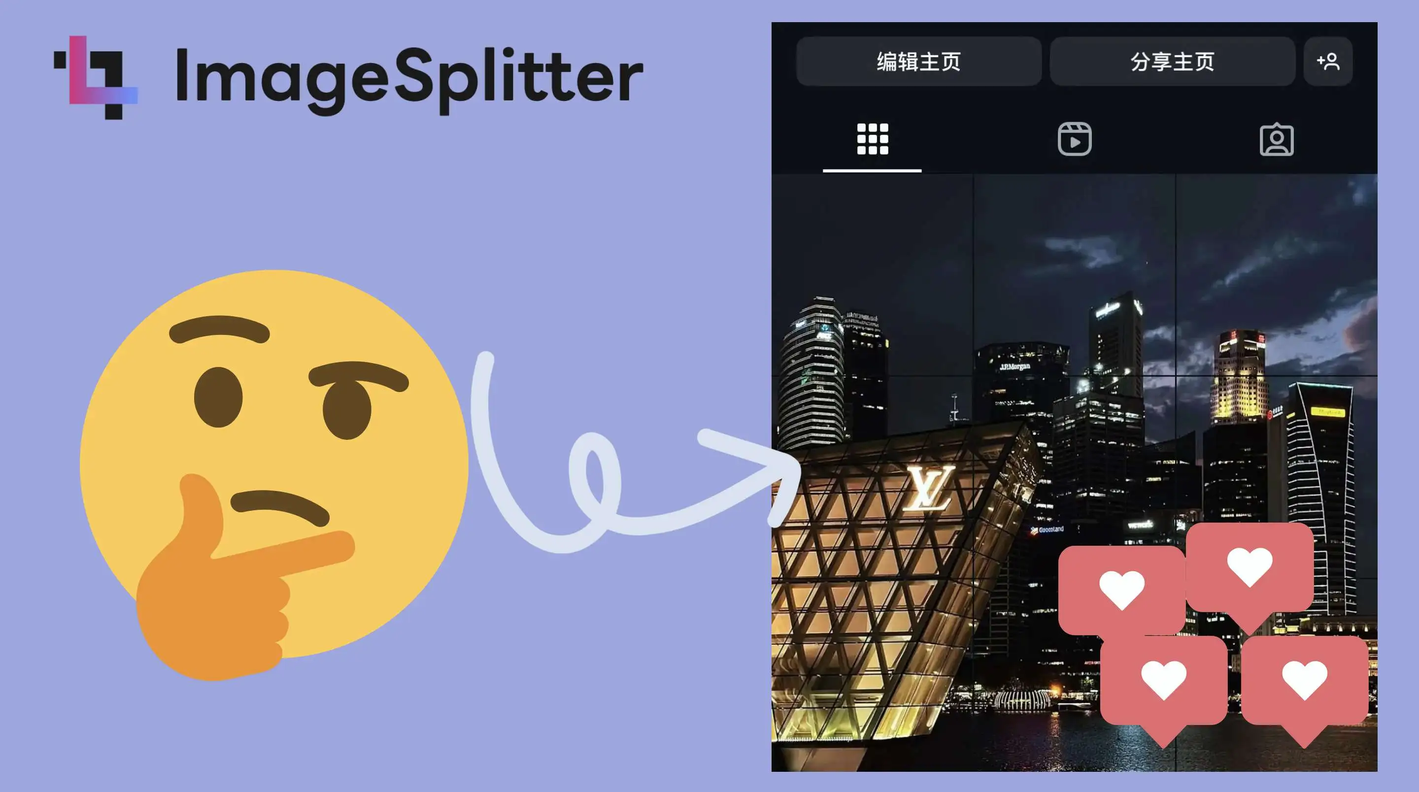 The Impact of Split Images on Instagram